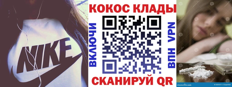 Кокаин 97%  Чёрмоз 
