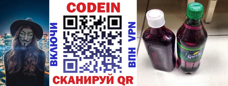 Кодеин Purple Drank  площадка формула  Чёрмоз 