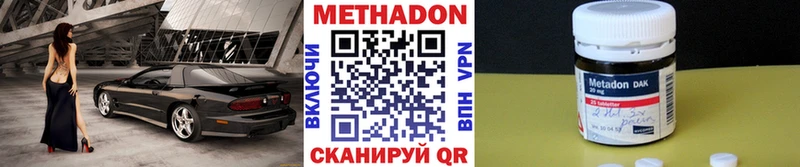 Метадон кристалл  MEGA как войти  Чёрмоз 